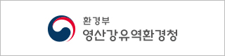 영산강유역환경청